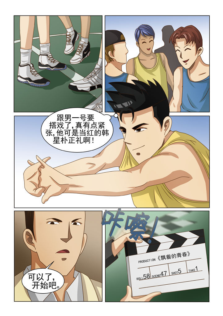 娱乐之全能妖孽杨铭笔趣阁漫画,第7章：第一场戏（三）3图