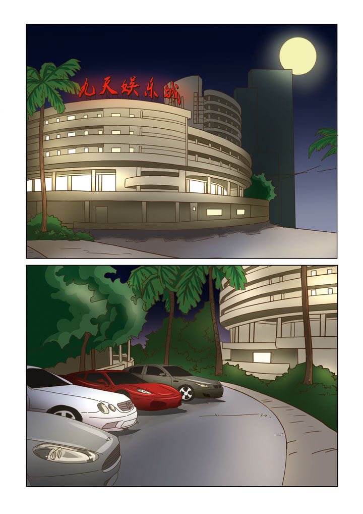 娱乐之主漫画,第10章：地下老大（一）2图