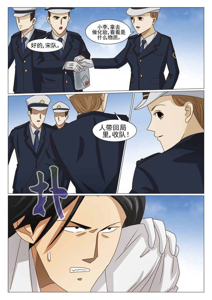 娱乐之全能妖孽笔趣阁漫画,第19章：陷阱（二）2图