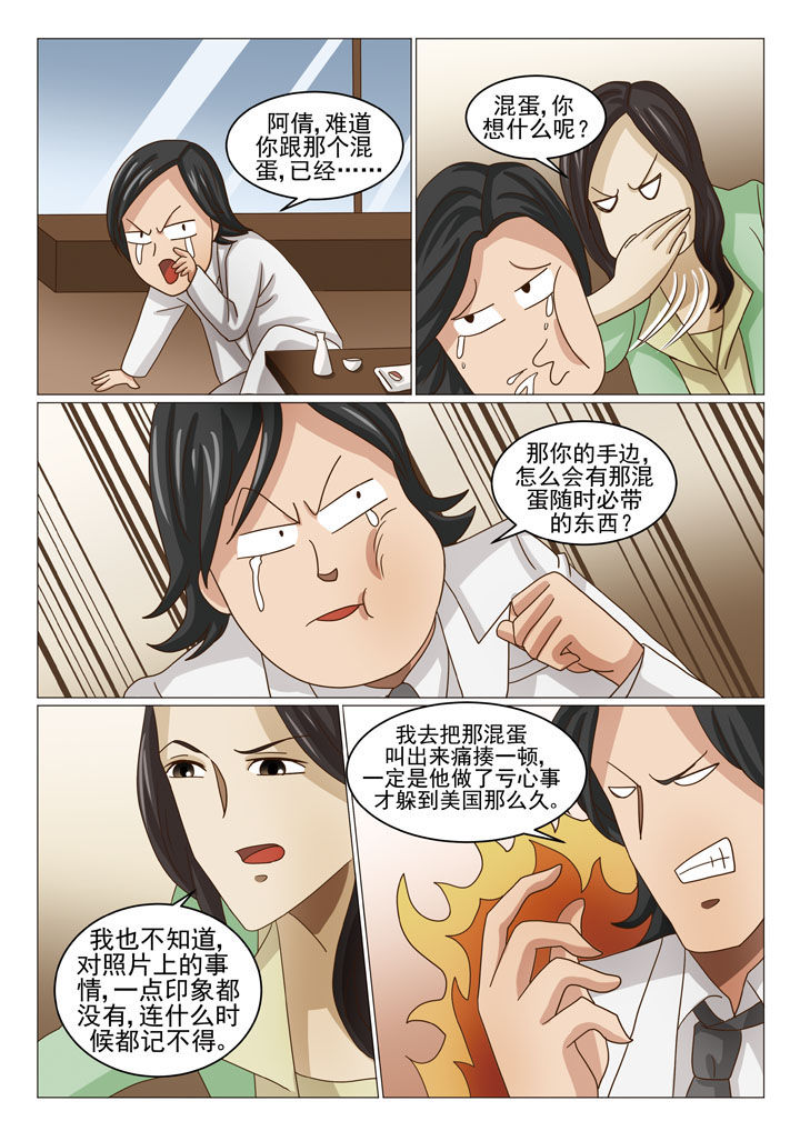 娱乐之全能大明星漫画,第16章：误会（一）3图