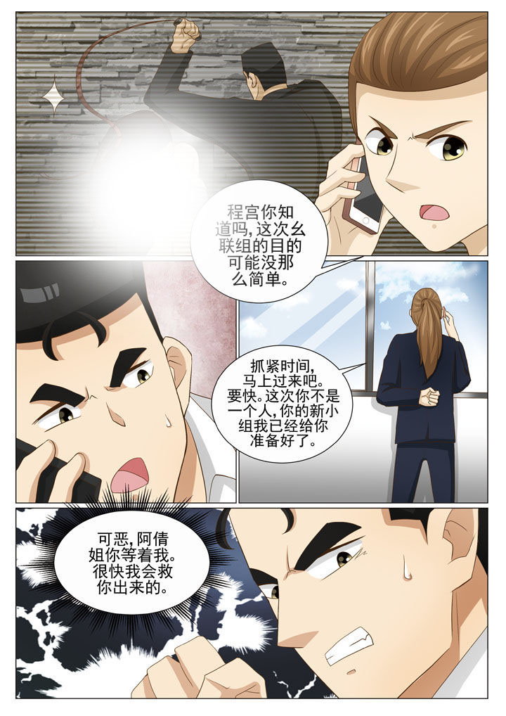 娱乐之王张家辉漫画,第85章：5图