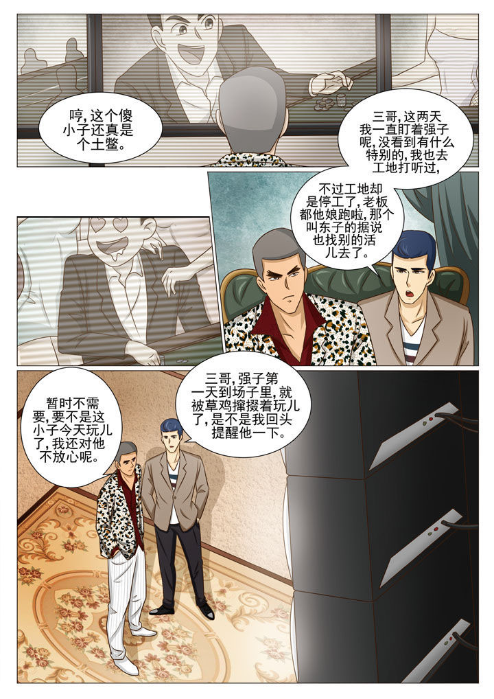娱乐之唯一传说txt下载全集漫画,第58章：地下场（二）2图