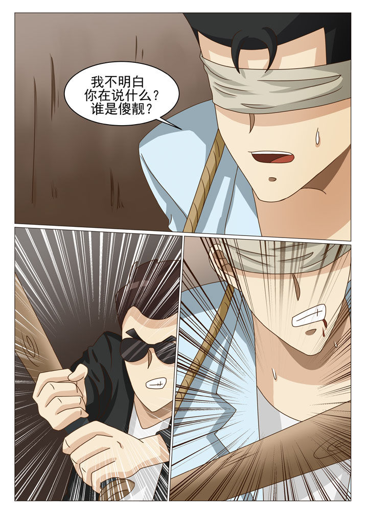 娱乐资讯漫画,第17章：误会（二）1图