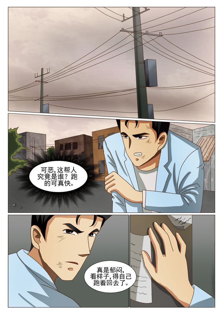 娱乐之主漫画,第21章：有口难辩（二）2图