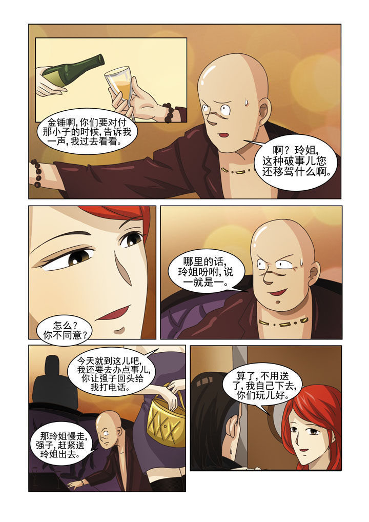 娱乐之全能妖孽笔趣阁漫画,第11章：地下老大（二）4图