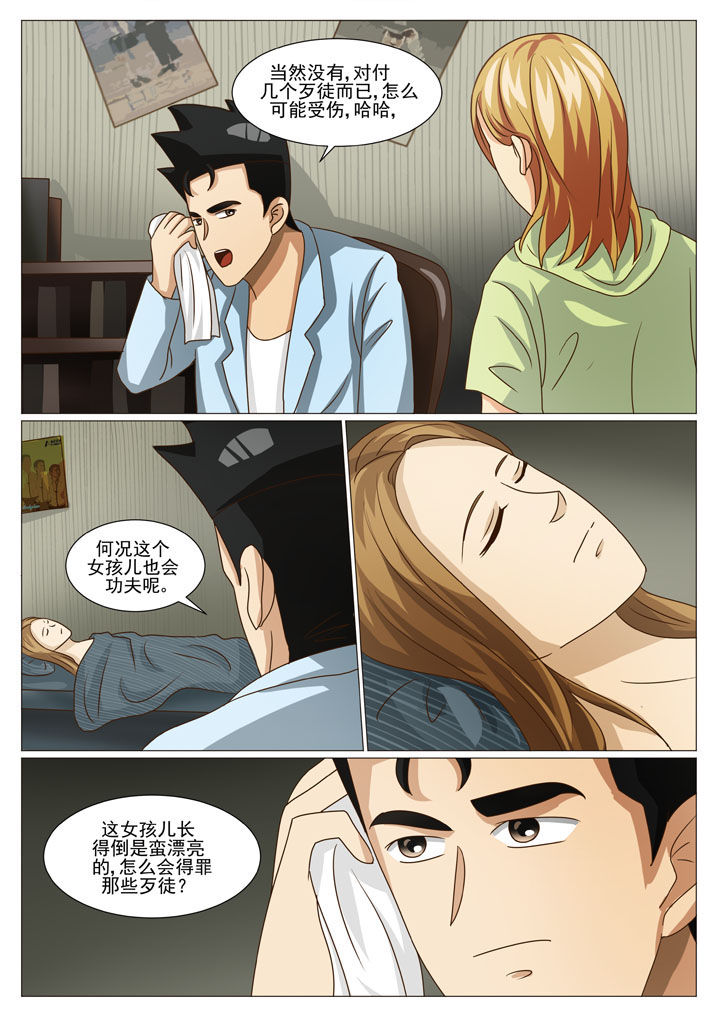 娱乐之全能妖孽笔趣阁漫画,第42章：救得居然是警察1图