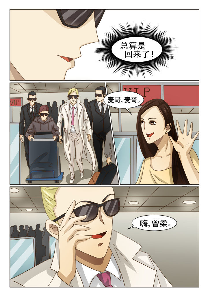 娱乐之主漫画,第15章：交易（二）1图