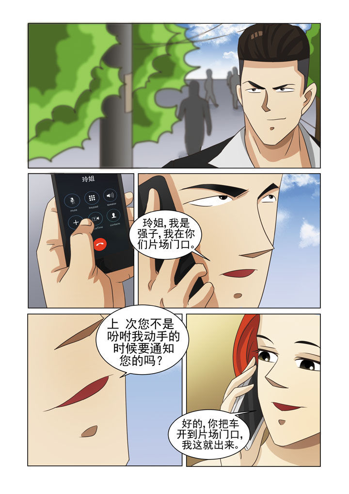 娱乐之全能妖孽笔趣阁漫画,第11章：地下老大（二）2图