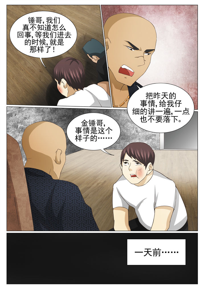 娱乐之主漫画,第82章：3图