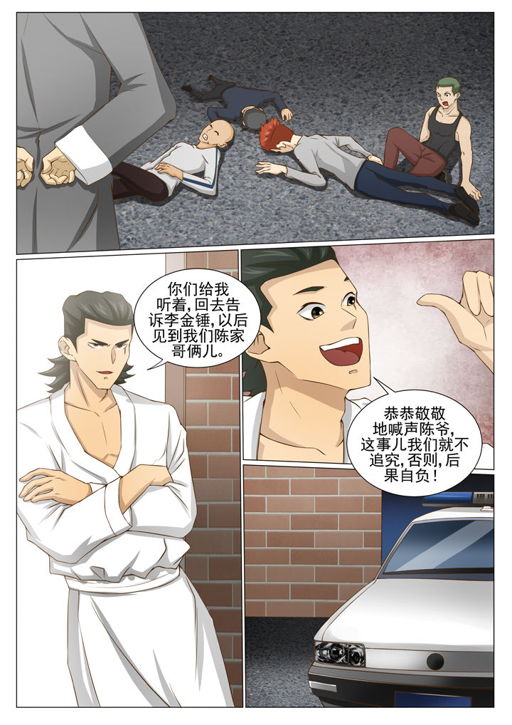 娱乐之主漫画,第77章：放长线2图
