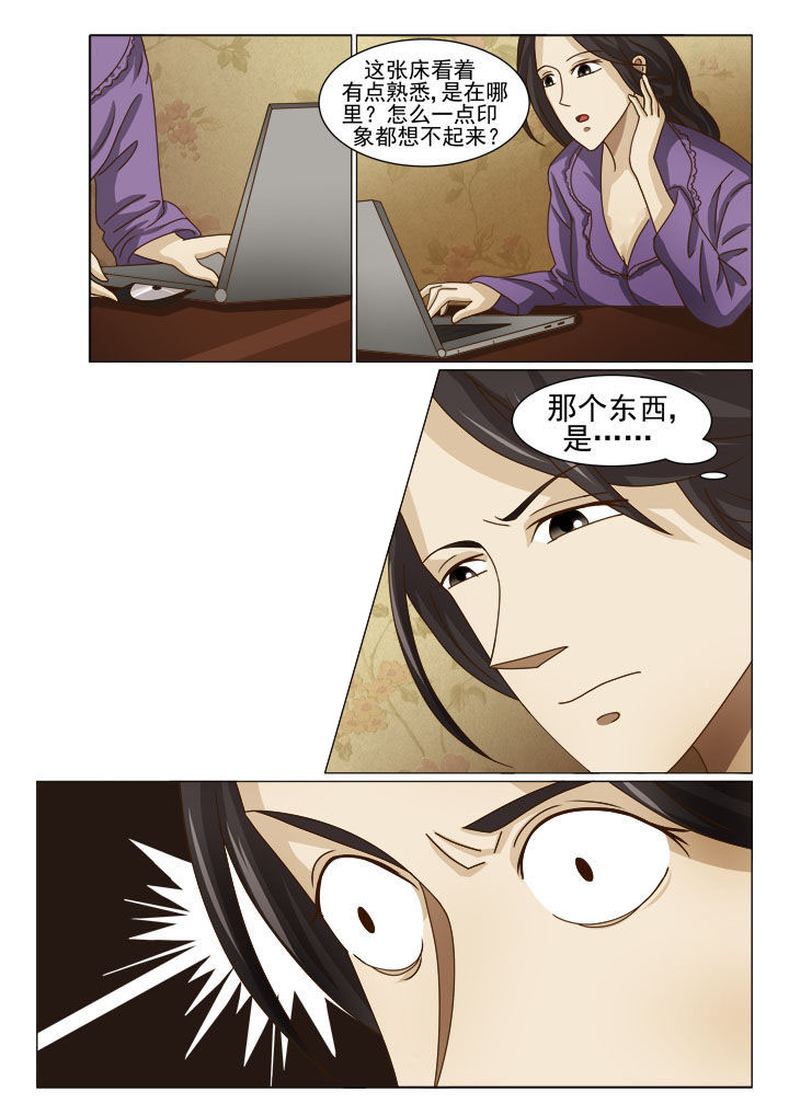 娱乐之主漫画,第15章：交易（二）2图