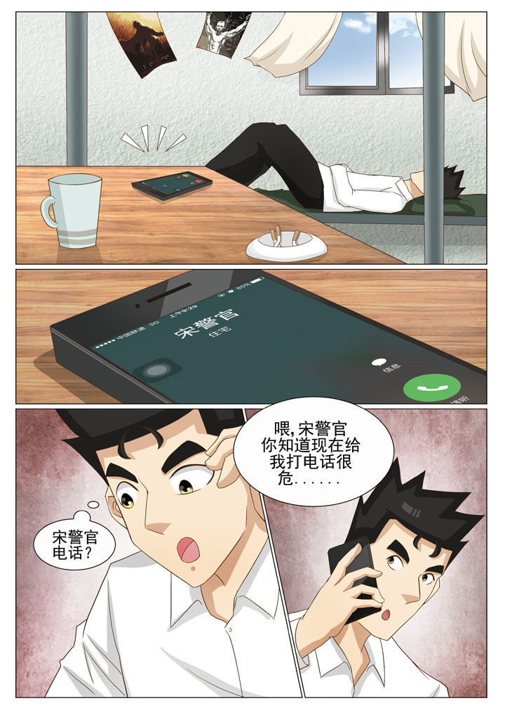 娱乐之王张家辉漫画,第85章：3图