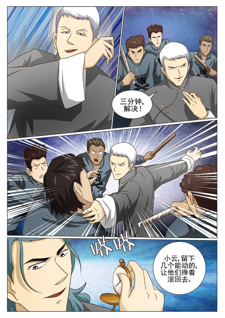 娱乐之唯一传说txt下载全集漫画,第55章：新势力 （一）1图