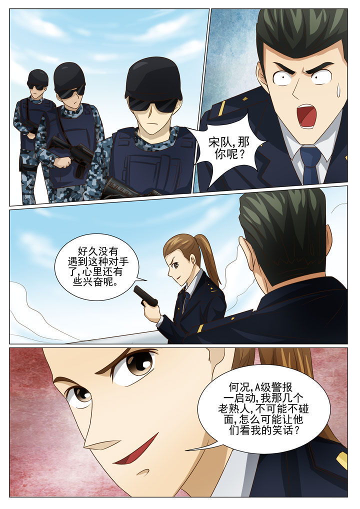 娱乐之主漫画,第67章：靓哥越狱了 （二）3图