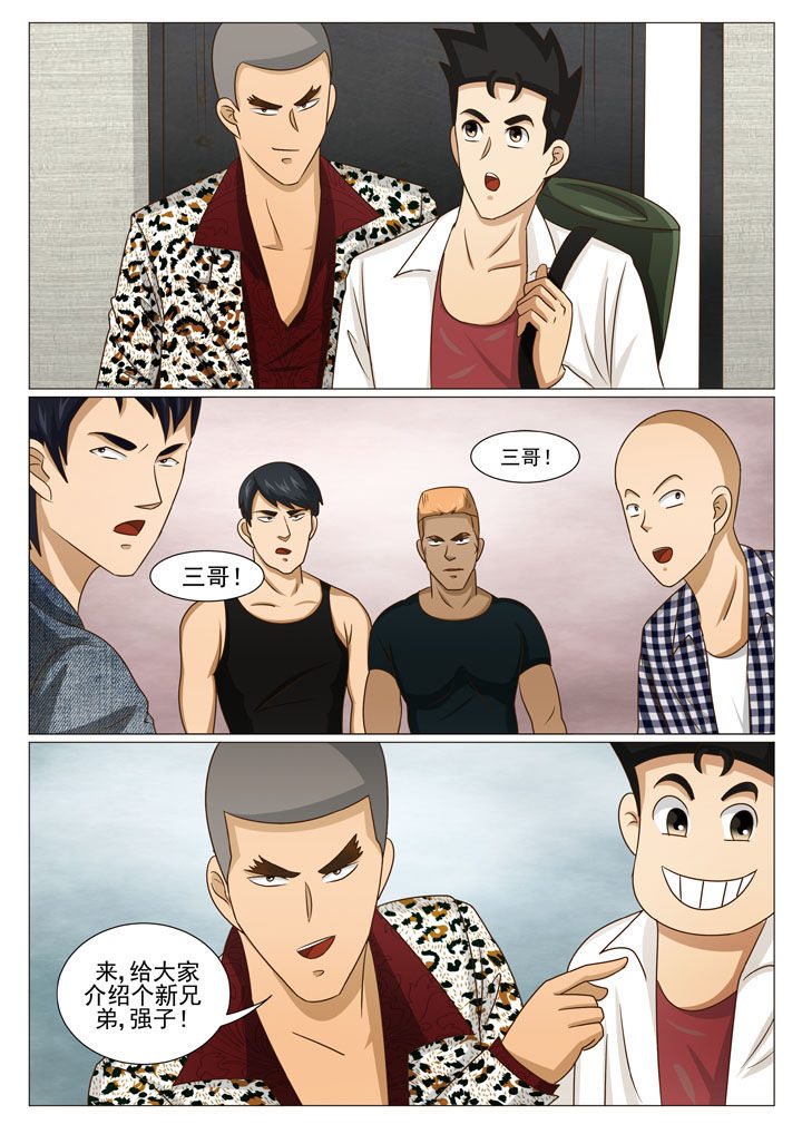 娱乐资讯漫画,第54章：混入内部2图