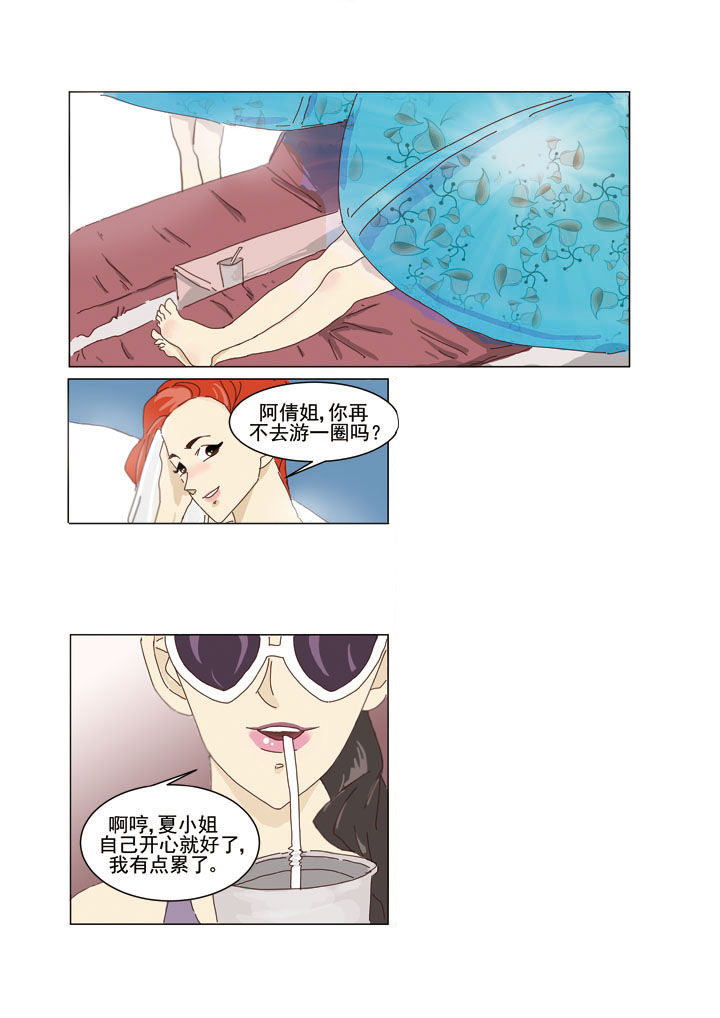 娱乐之主漫画,第1章：3图