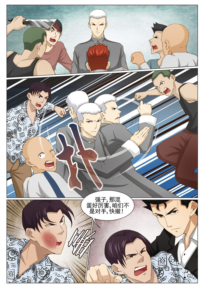 娱乐之主漫画,第77章：放长线1图