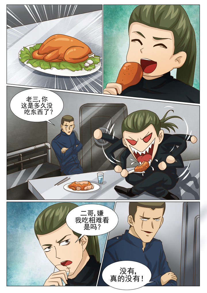 娱乐之余漫画,第71章：潜艇出动（二）3图