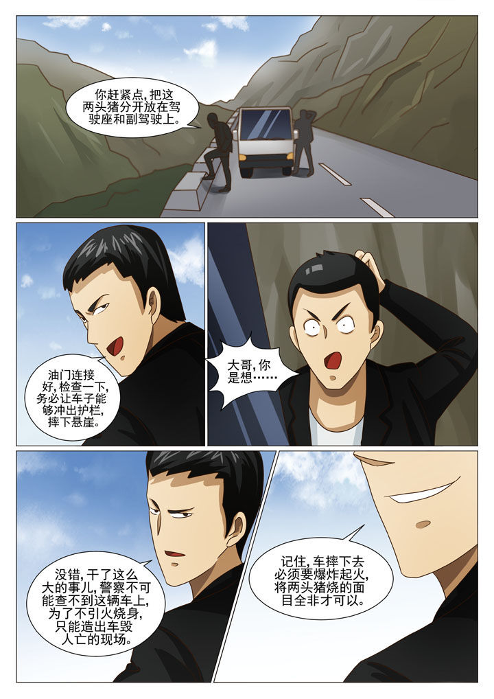 娱乐之全能妖孽笔趣阁漫画,第28章：步步紧逼（二）2图