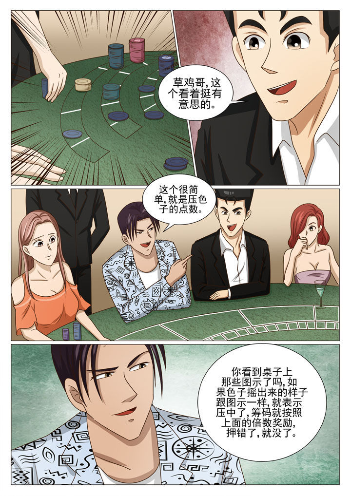 娱乐之王张家辉漫画,第57章：地下场（一）2图