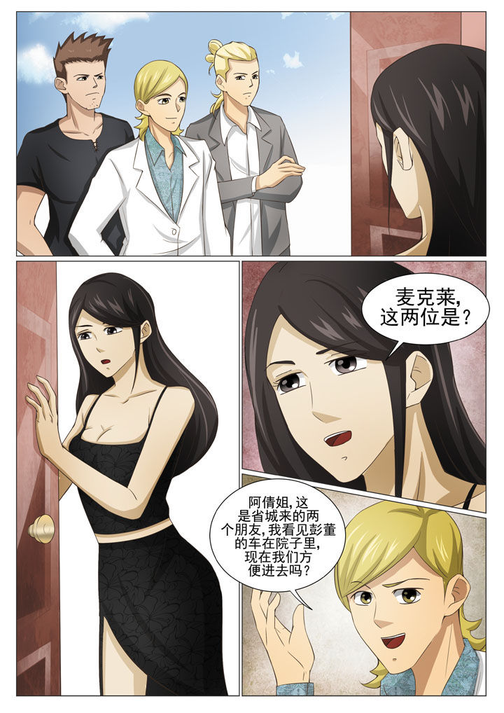 娱乐之全能综艺巨星漫画,第73章：相助阿倩姐（一）1图