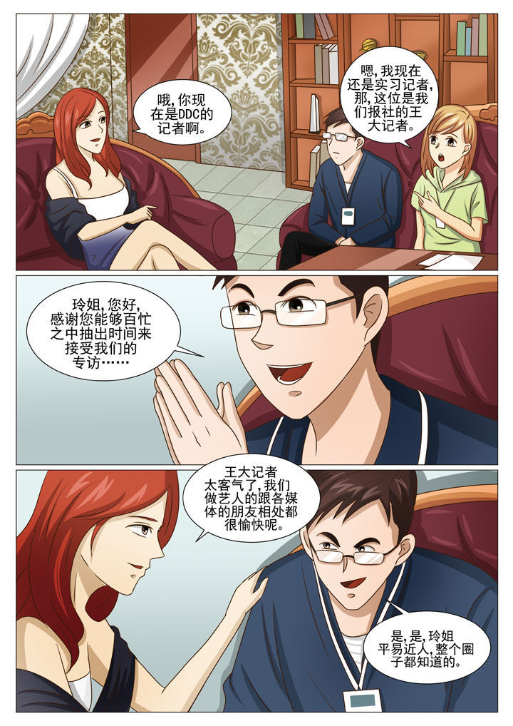 娱乐之主漫画,第49章：针锋相对（一）3图