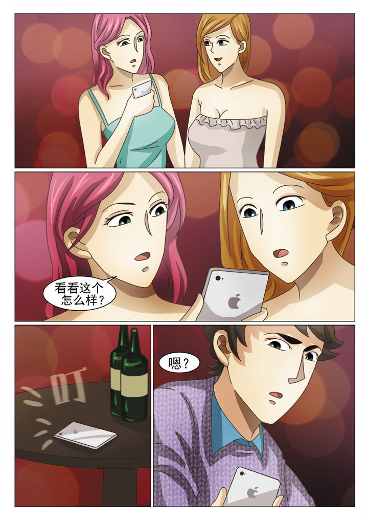 娱乐之国民男神漫画,第13章：外围女1图