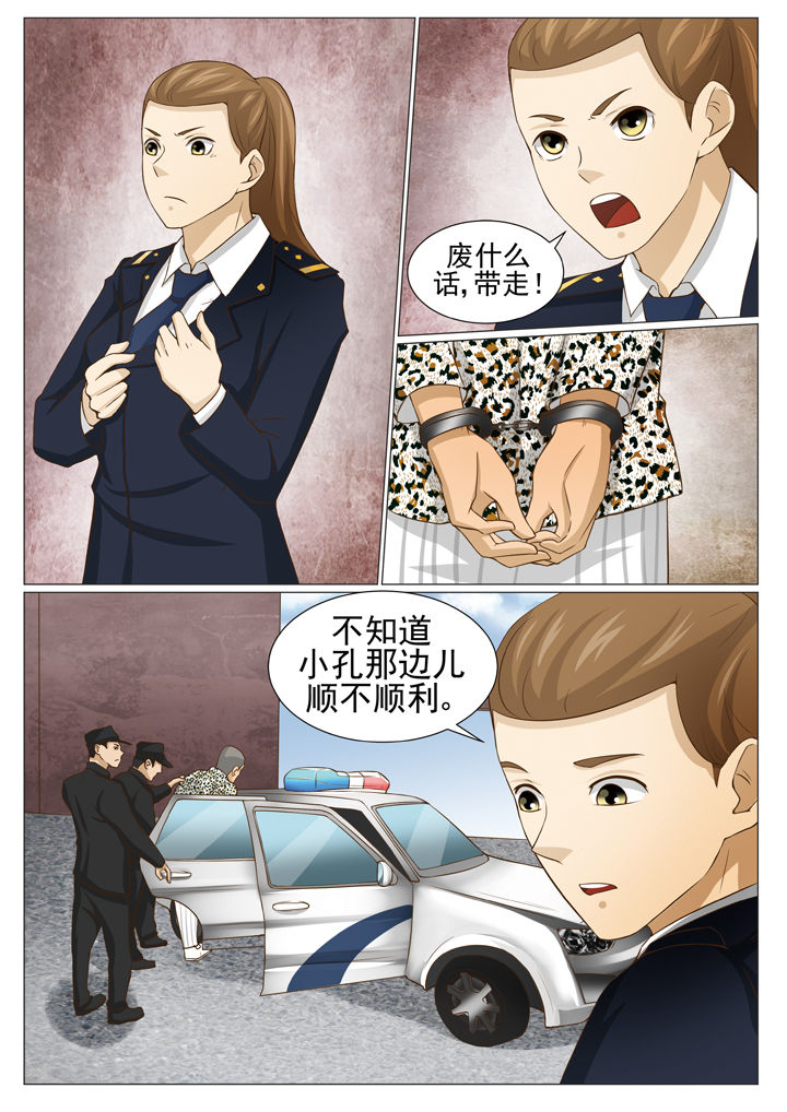 娱乐之王张家辉漫画,第75章：怪客苏（二）3图