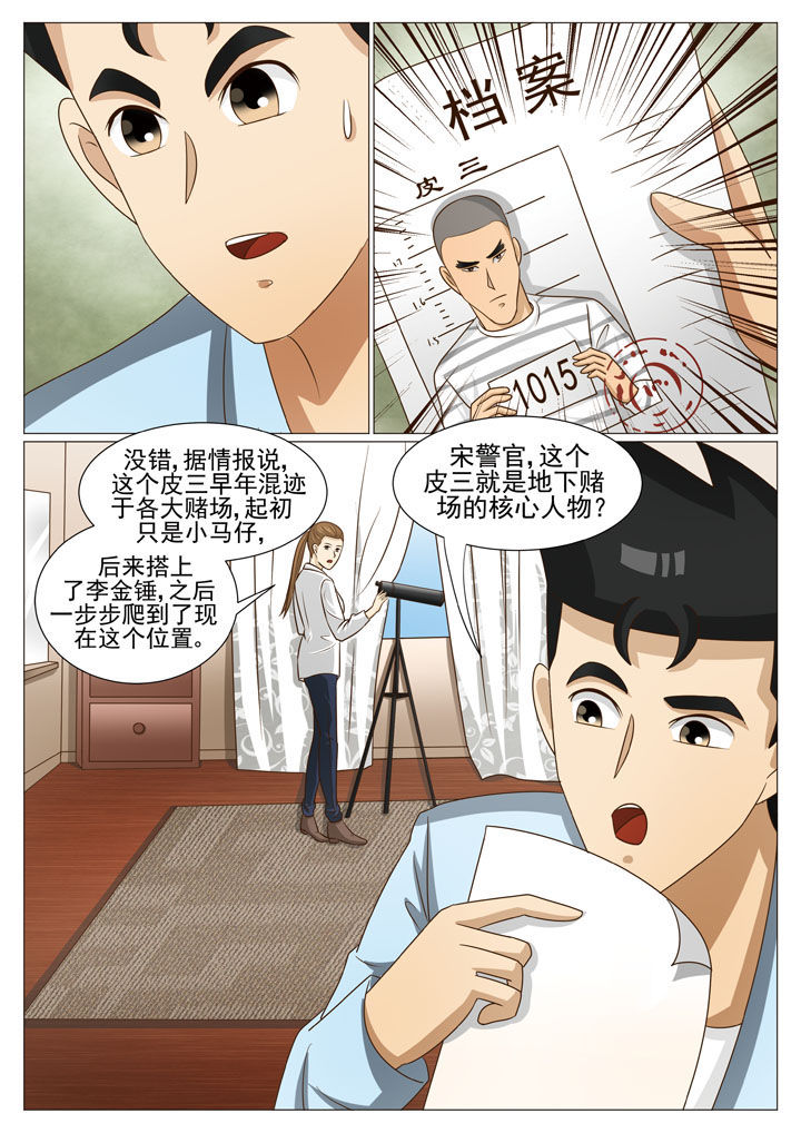 娱乐之全能妖孽笔趣阁漫画,第51章：新的任务5图