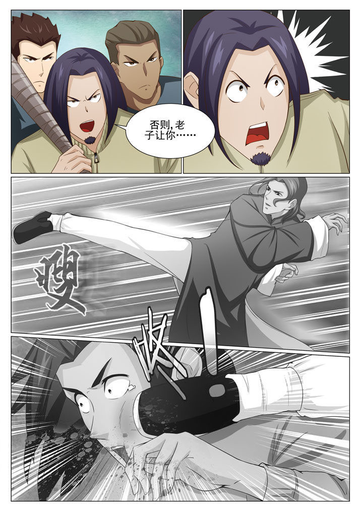 娱乐之主漫画,第55章：新势力 （一）5图