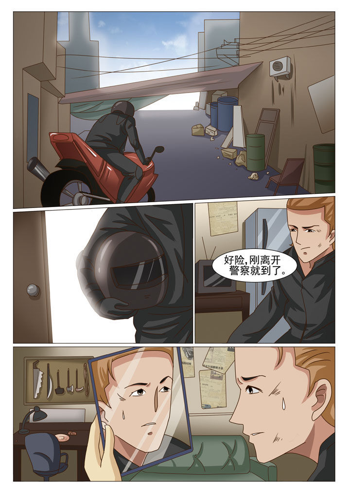 娱乐之主漫画,第20章：有口难辩（一）1图