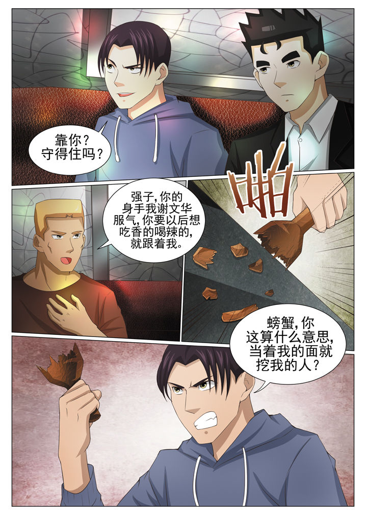 娱乐之主漫画,第82章：1图
