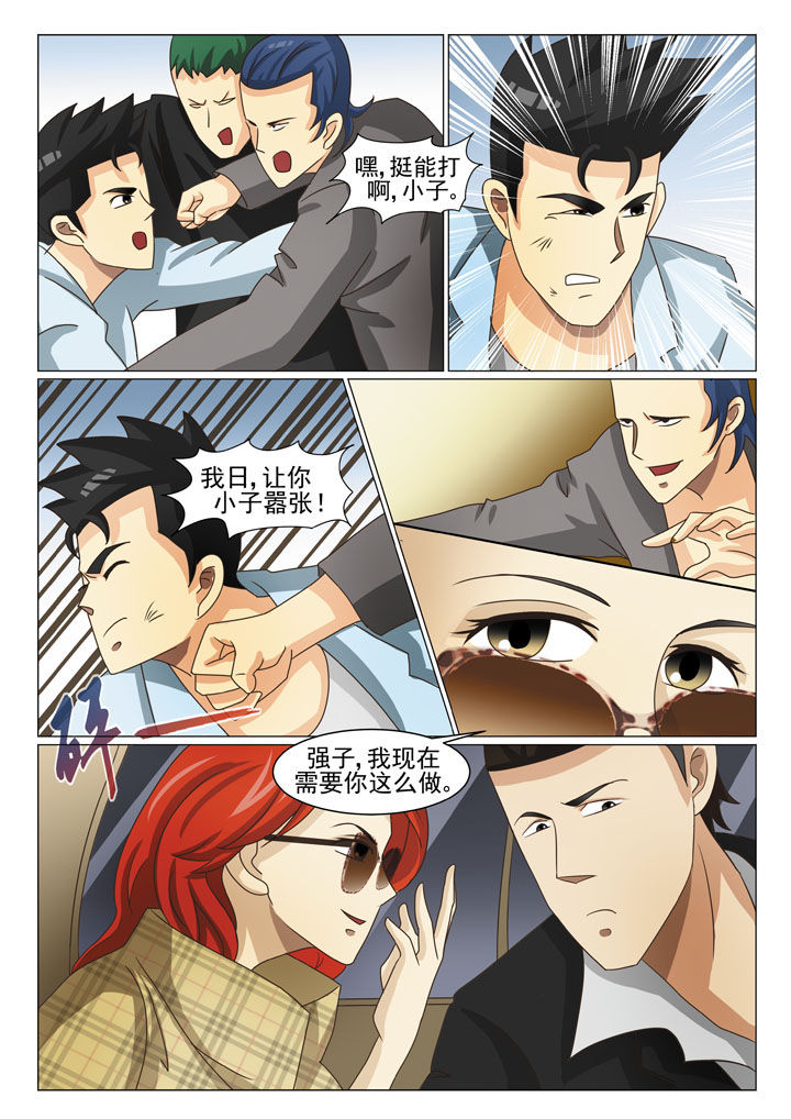 娱乐之从王牌对王牌开始漫画,第12章：地下老大（三）3图