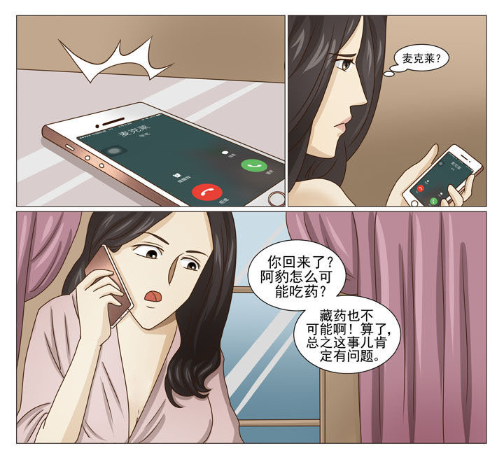 娱乐之唯一传说txt下载全集漫画,第24章：盗门的人2图