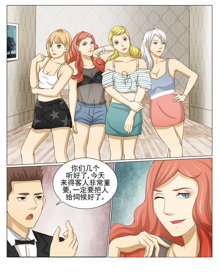 娱乐之全能妖孽笔趣阁漫画,第83章：去找李金锤1图