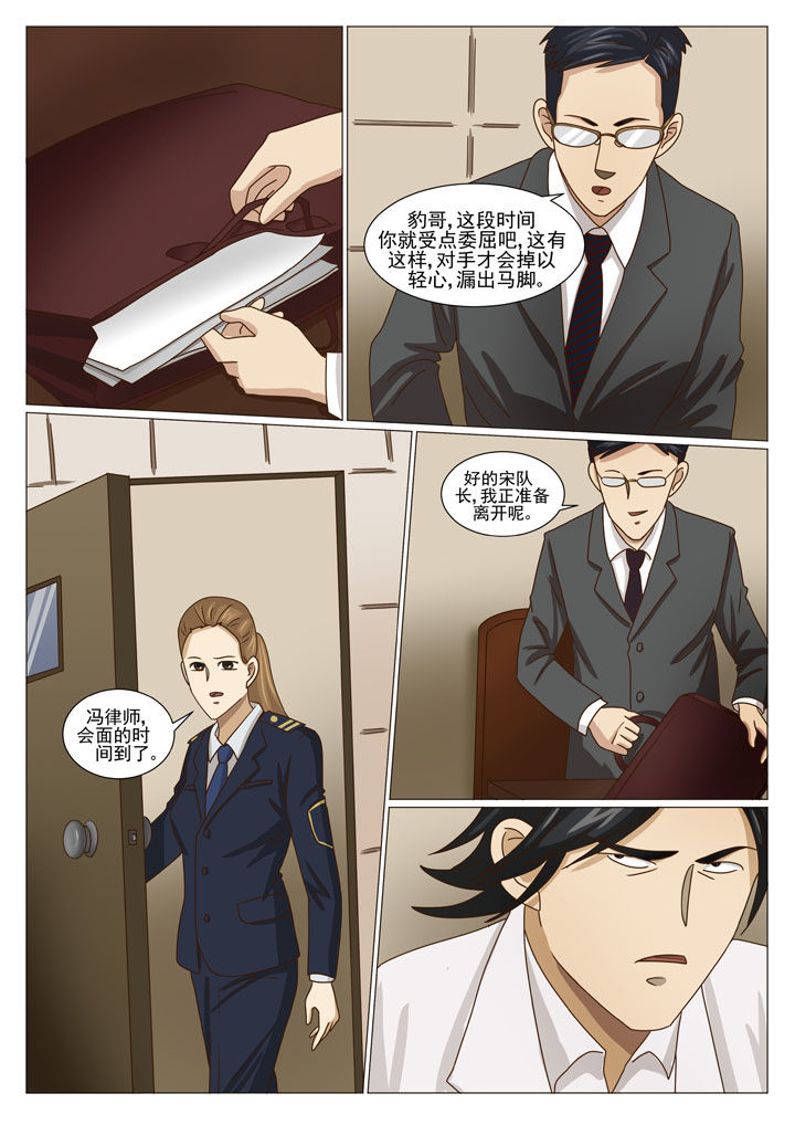 娱乐之主漫画,第22章：情况复杂（一）4图