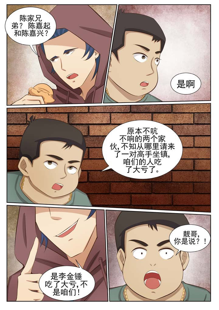 娱乐之唯一传说txt下载全集漫画,第79章：风云再起 （一）4图