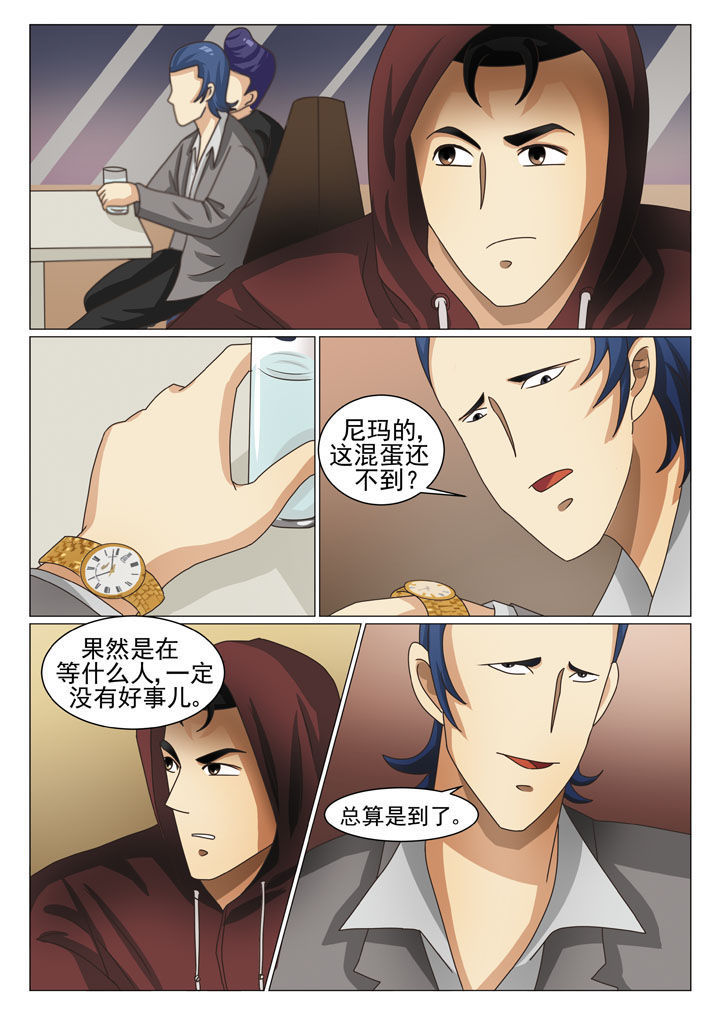 娱乐之主漫画,第14章：交易（一）4图