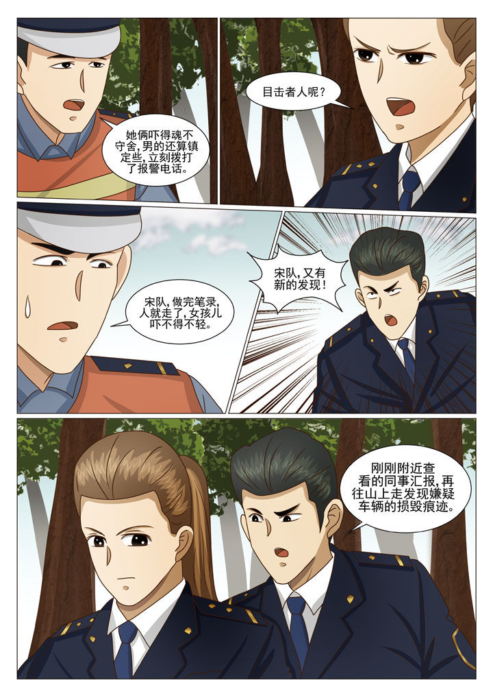 娱乐资讯漫画,第29章：又遇见她3图