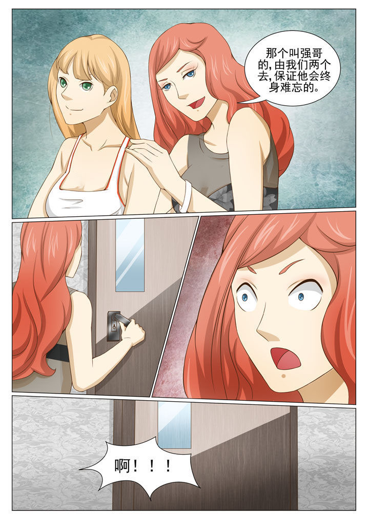 娱乐之全能妖孽笔趣阁漫画,第83章：去找李金锤2图