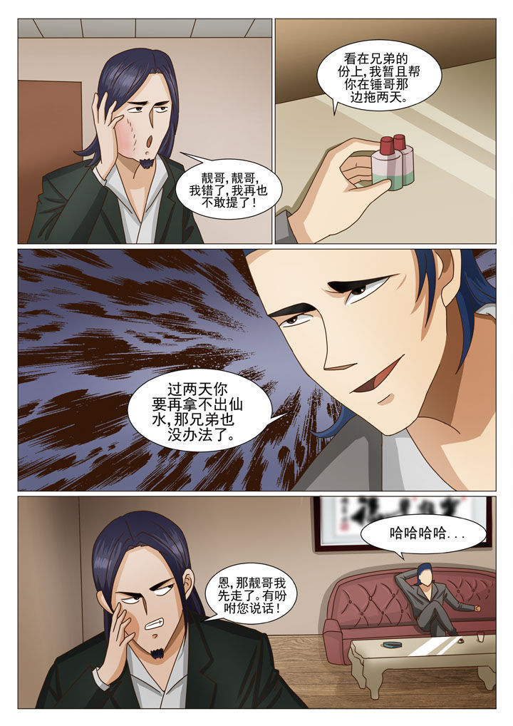 娱乐之余漫画,第27章：步步紧逼（一）1图