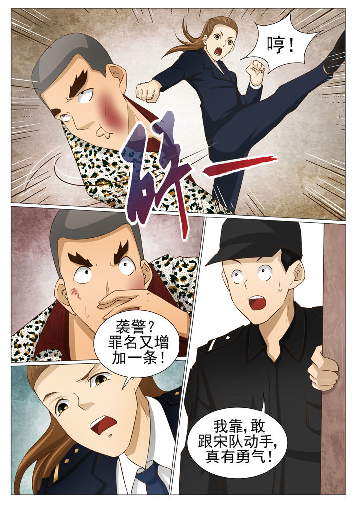 娱乐之王张家辉漫画,第75章：怪客苏（二）2图