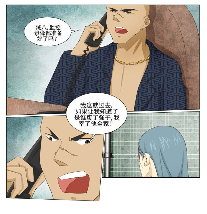 娱乐之王张家辉漫画,第84章：3图