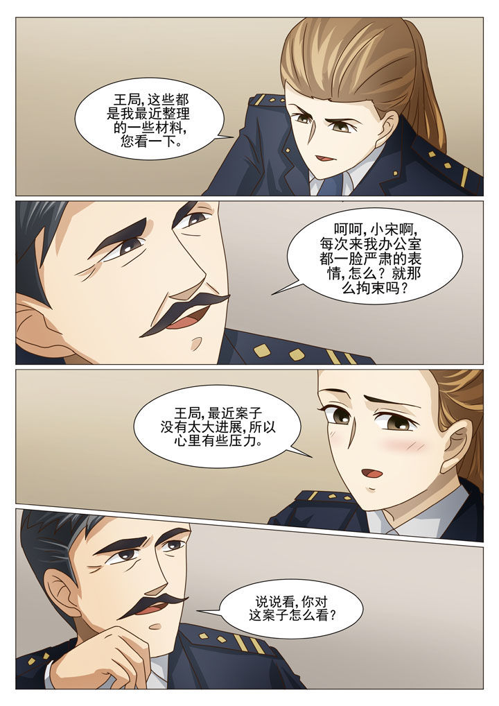 娱乐之余漫画,第26章：主动出击（二）2图
