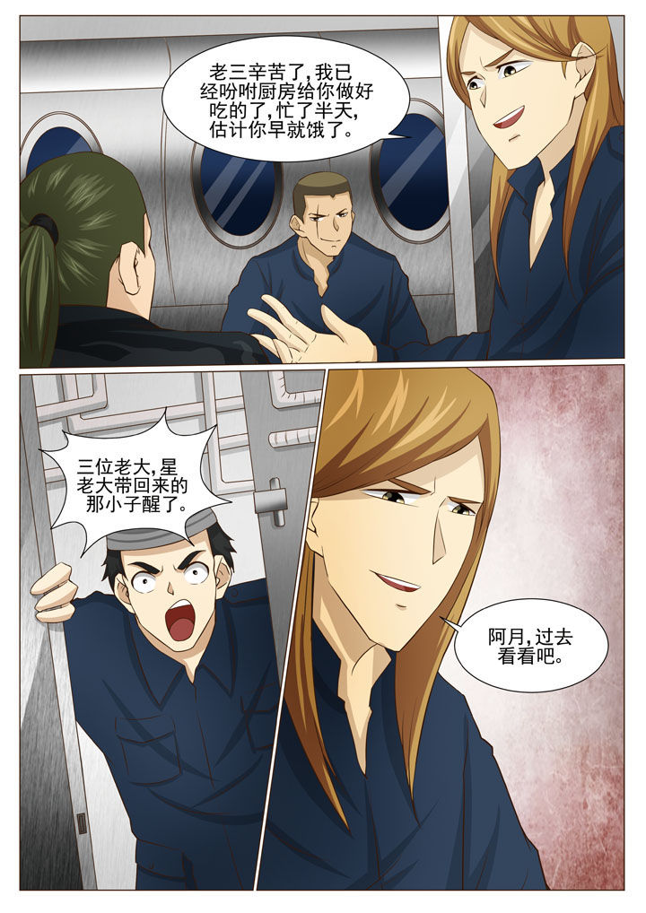 娱乐之全能妖孽杨铭笔趣阁漫画,第70章：潜艇出动（一）5图