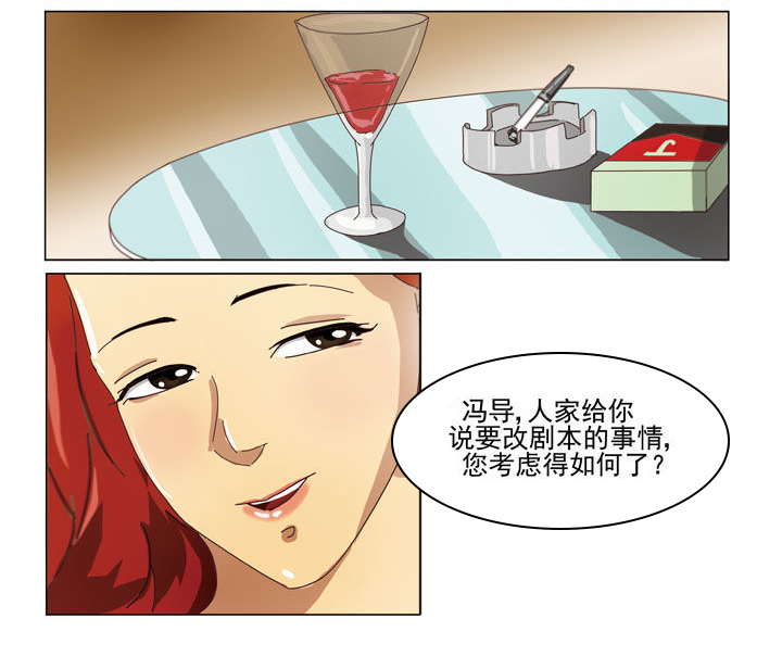 娱乐之全能综艺巨星漫画,第6章：第一场戏（二）1图