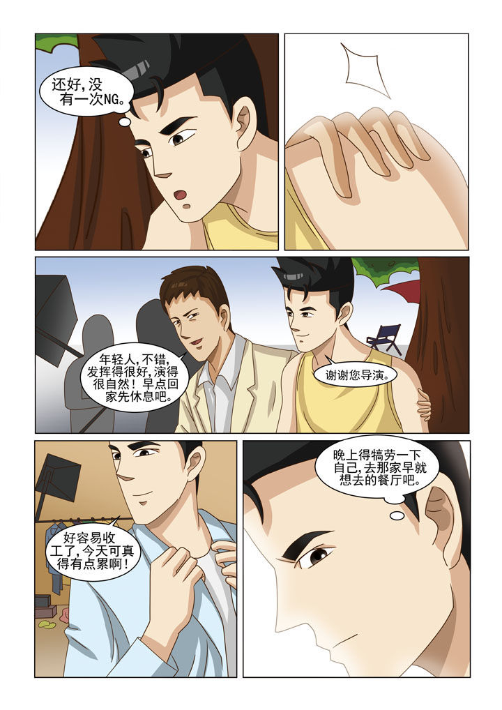 娱乐之主漫画漫画,第8章：英雄救美（一）1图
