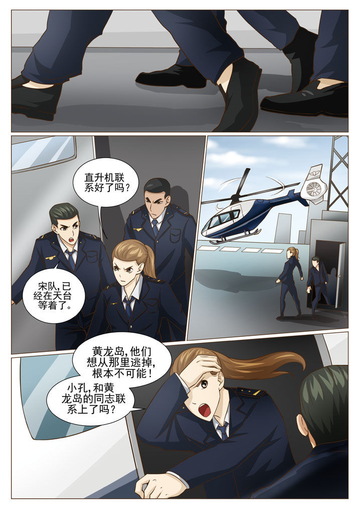 娱乐之主漫画,第67章：靓哥越狱了 （二）4图