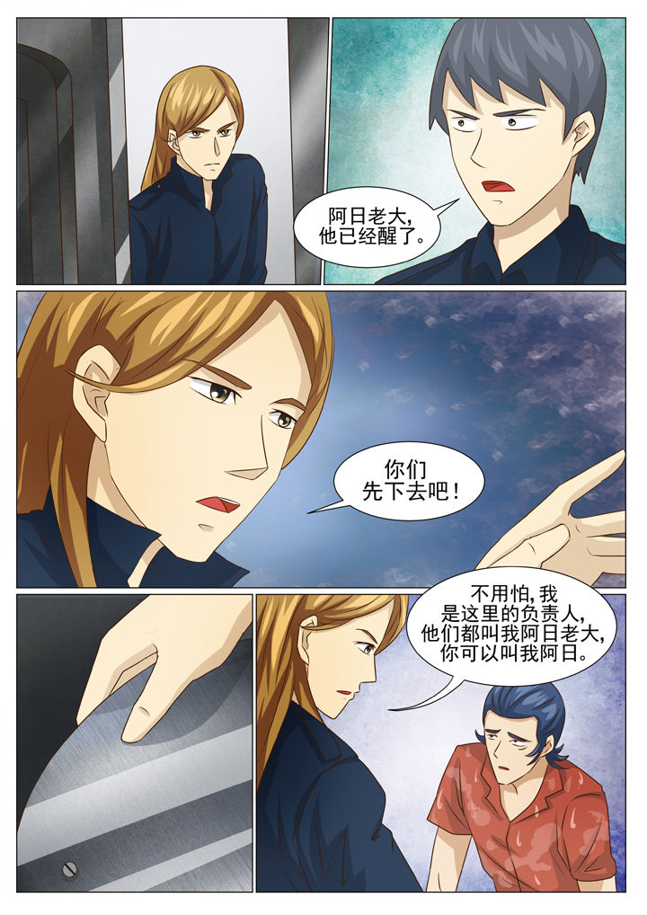 娱乐之余漫画,第71章：潜艇出动（二）3图