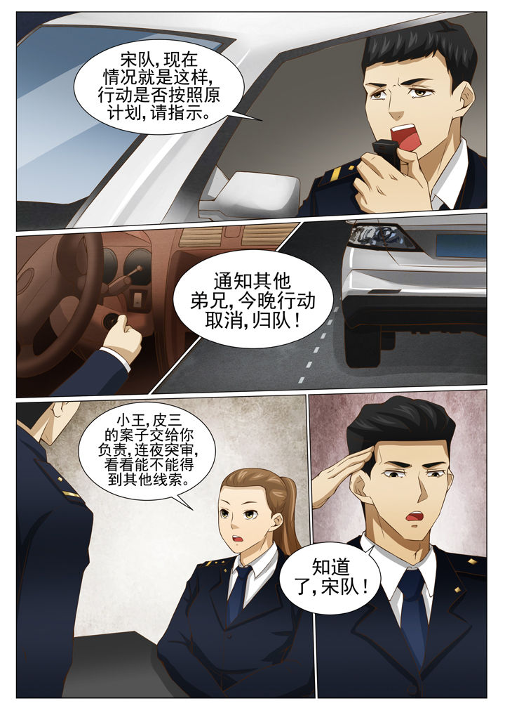 娱乐之主漫画,第77章：放长线3图